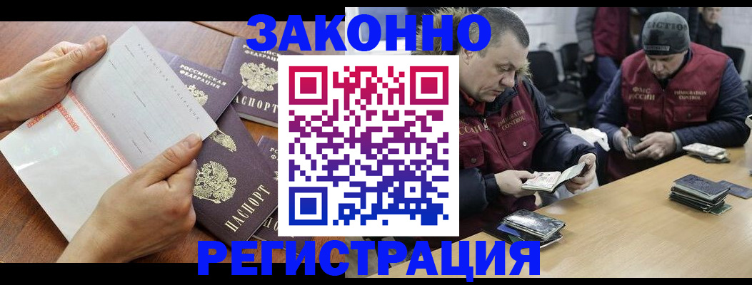 временная регистрация в Райчихинске